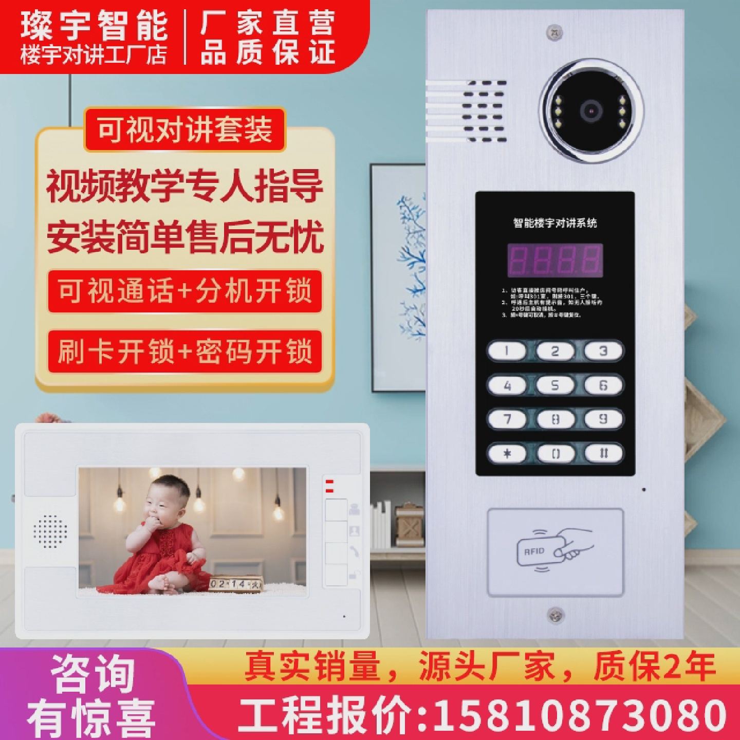 璨宇智能门铃门禁系统7寸可视刷卡楼宇对讲套装小区室内机门口机