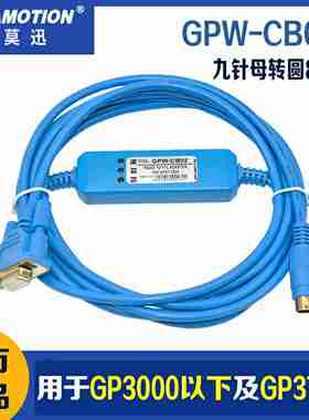 议价-o适用Pro-face普洛菲斯GP3000以下触摸屏232串口下载线缆G