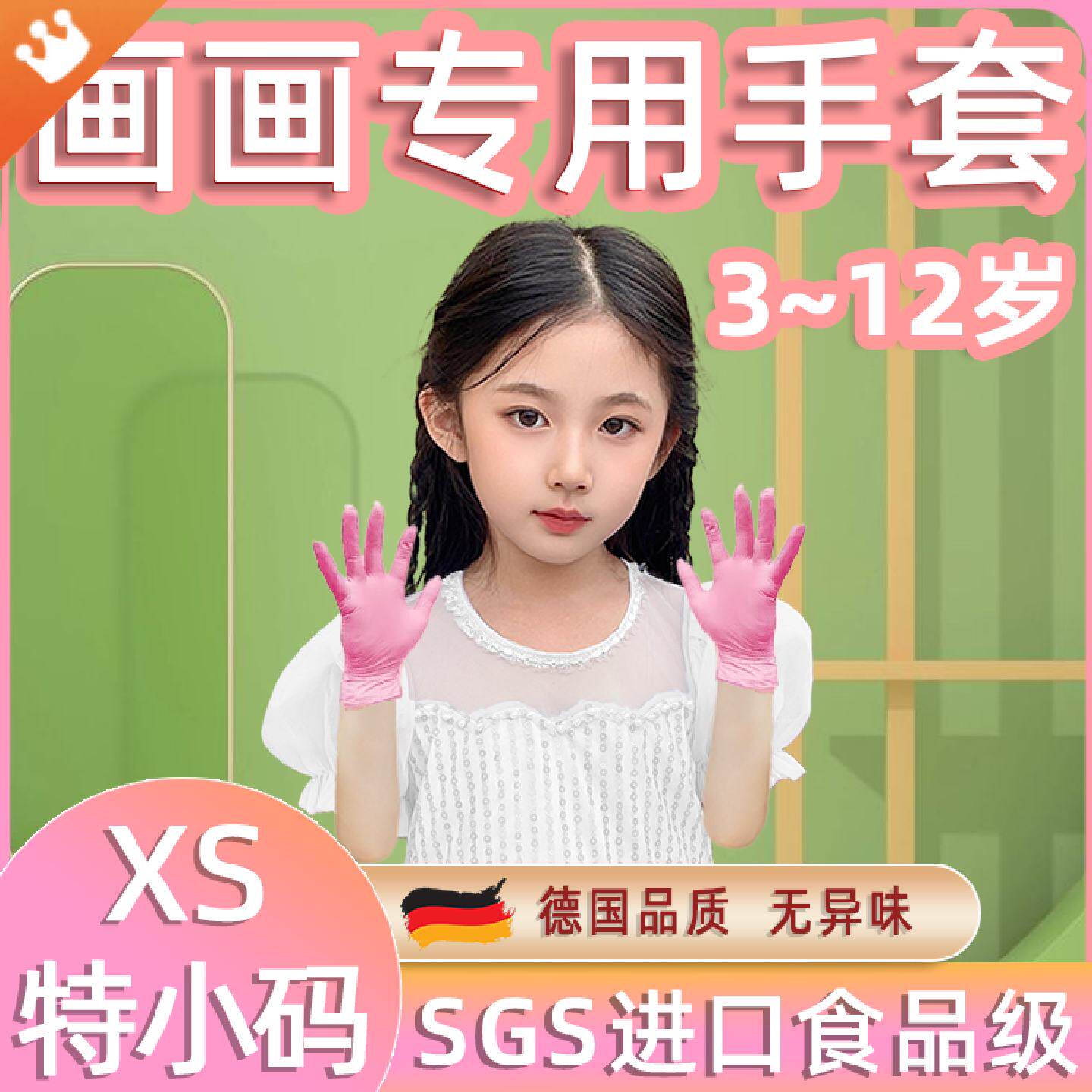 儿童一次性手套食品级橡胶乳胶丁晴丁腈幼儿小孩宝宝画画手工防水