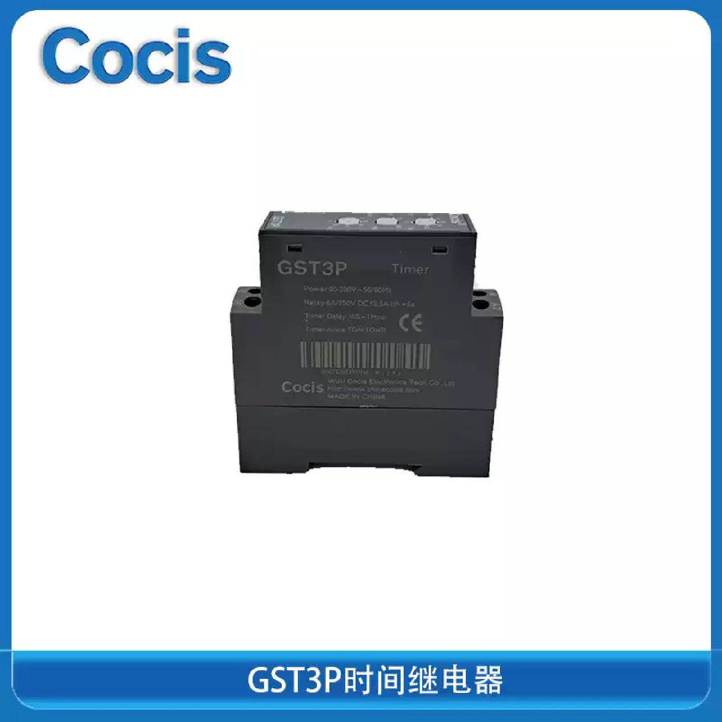 科思Cocis//时间继电器延时控制器/交流电AC24V220V380V//GST3P