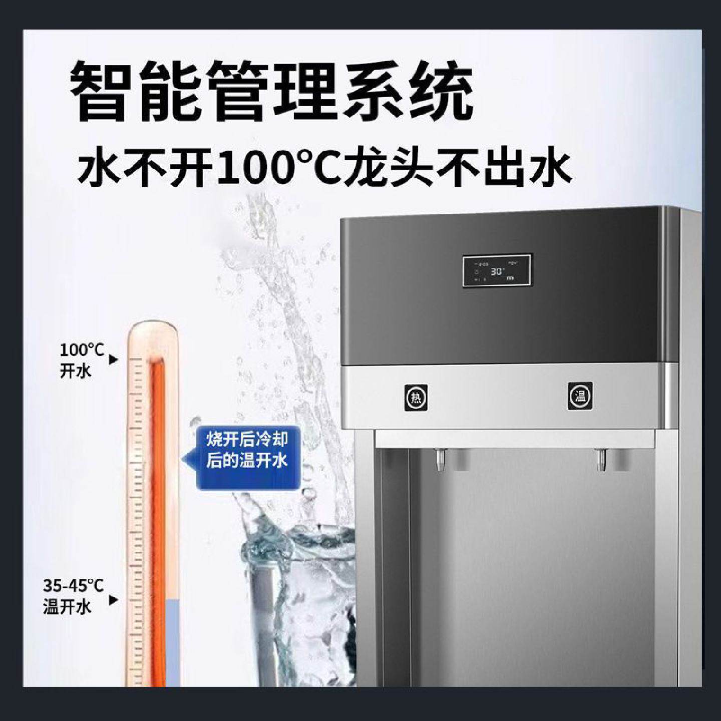 智能商用节能饮水机省电大容量开水器多功能直饮机学校工厂用
