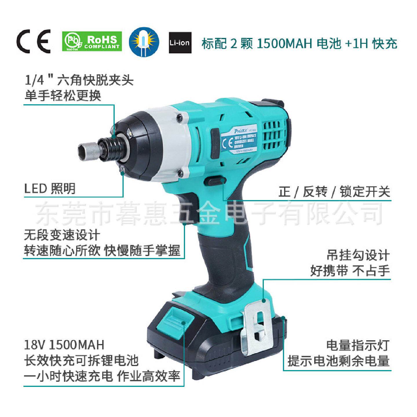 台湾宝工锂电池冲击钻起子多功能家用充电手电钻电动工具PT-1802G
