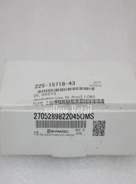 SHIMADZU225-15718-43溶剂去除管