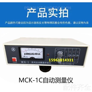 磨床轴承磨MZ208内圆自动测量仪检测规ZND1弹王桥电感线圈测爪密