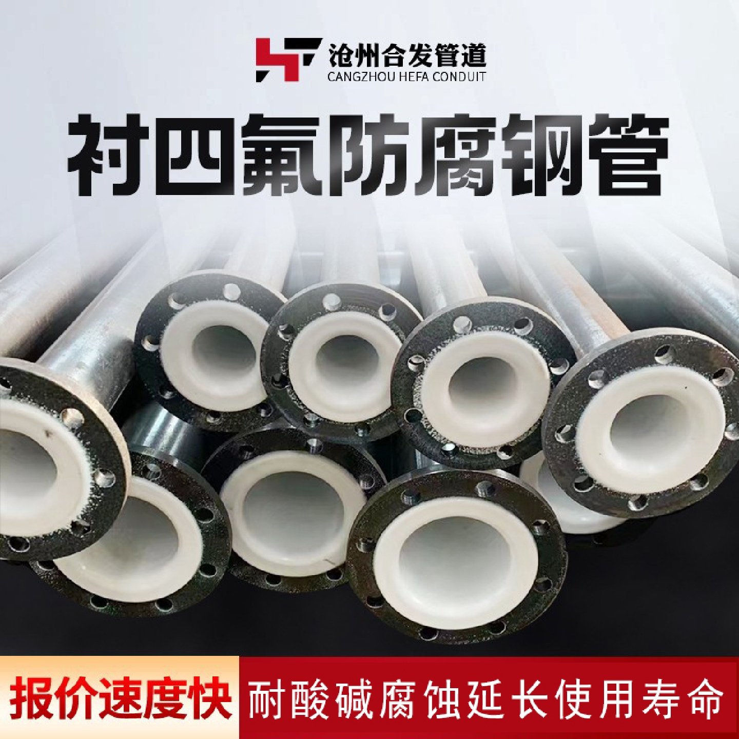 定制衬塑衬四氟钢管PE弯头PO三通化工防腐钢管法兰连接衬塑四氟管,金属材料及制品,钢管,淘宝优惠券,粉丝福利购,淘宝优惠卷