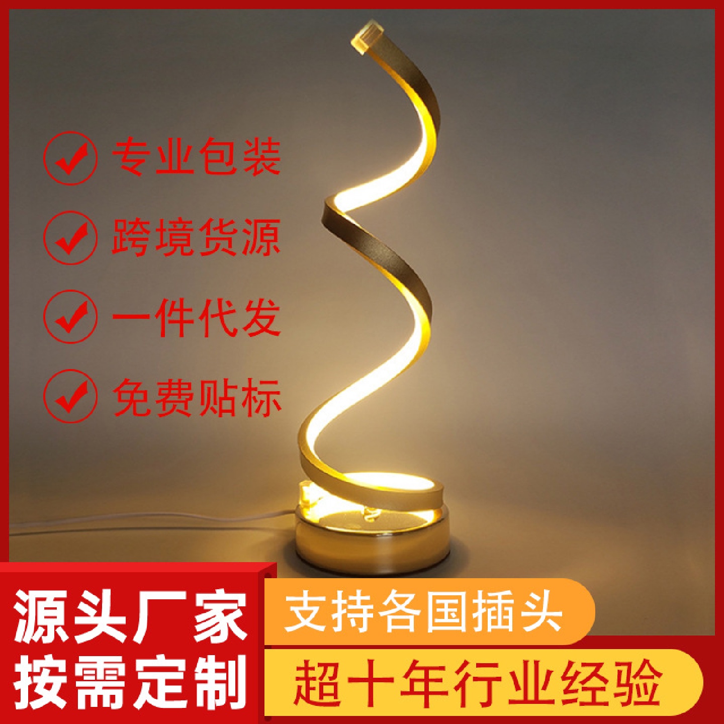 台灯床头高级感螺旋创意台灯北欧现代卧室床头小夜灯学习灯床头灯