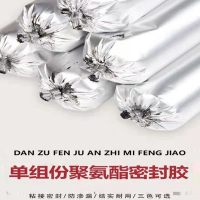 单组份聚氨酯密封胶遇水膨胀止水胶公路伸缩嵌缝密封胶建筑灌缝胶