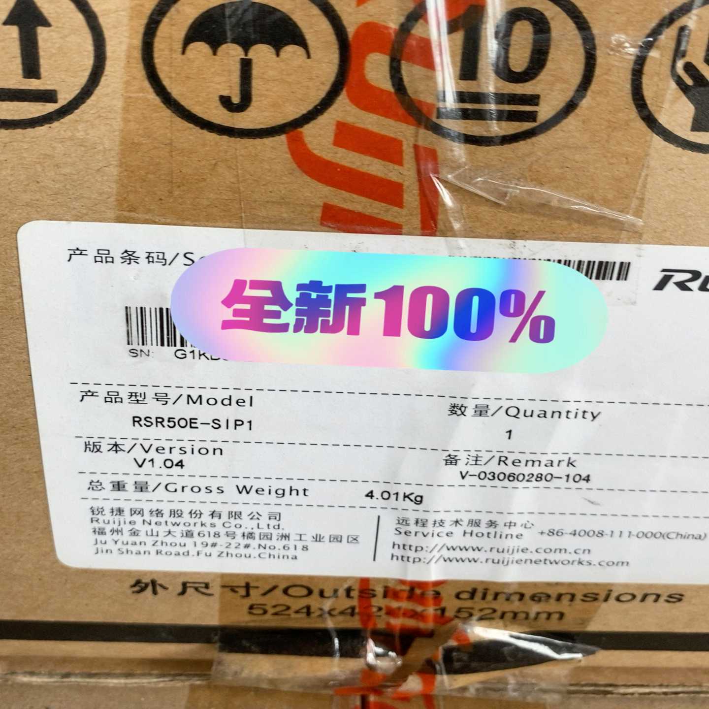 询价~锐捷路由器 RSR50E-SIP1 原封