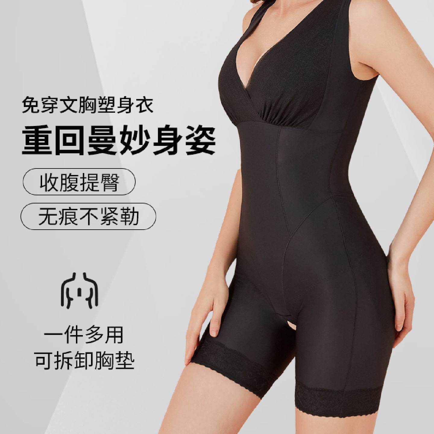塑身衣女收腹束腰带胸罩一体式产后美体塑形无痕连体束身内衣正品