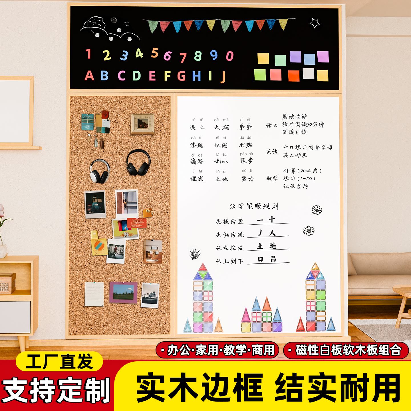 智慧记实木框磁吸白板家用教学可擦磁性儿童软木板大小黑板挂墙式