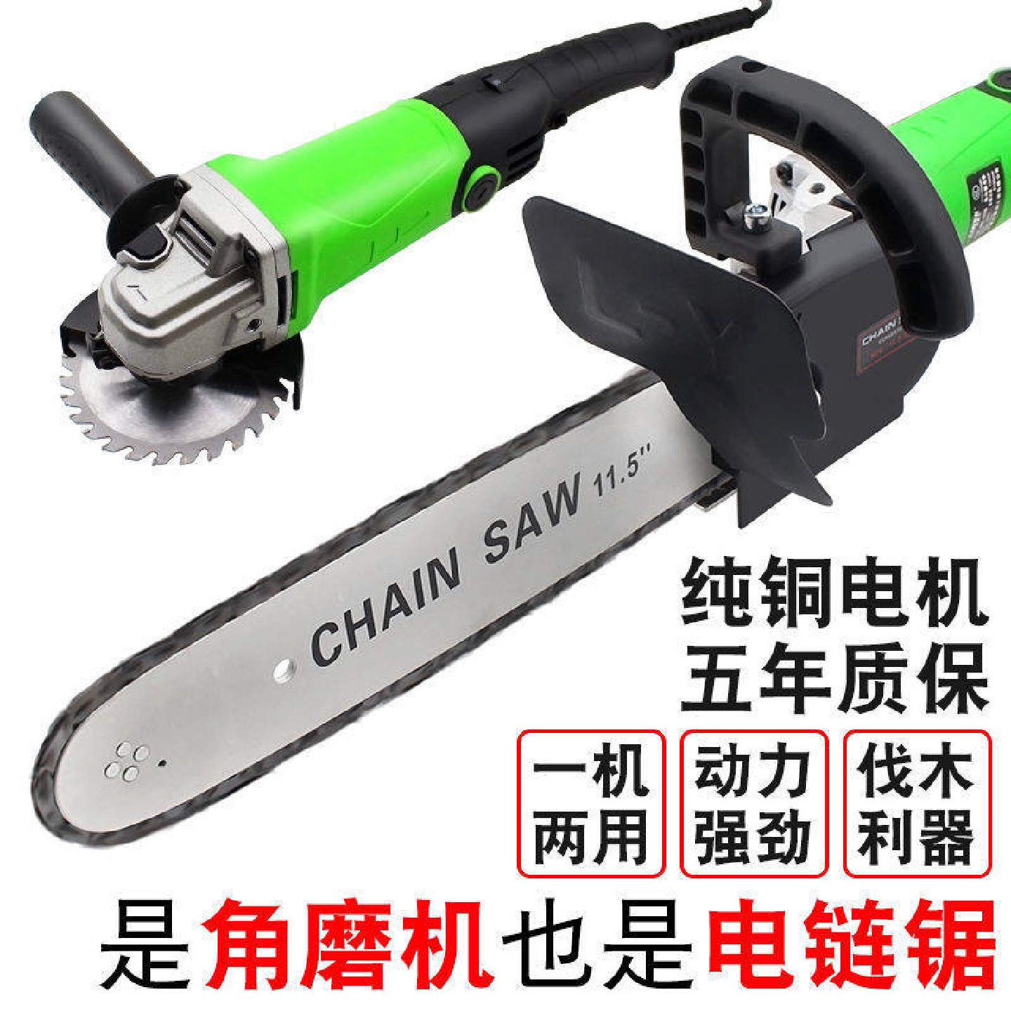 角磨机改装锯链条大功率多功能电锯家用伐木打磨抛光切割电动工具