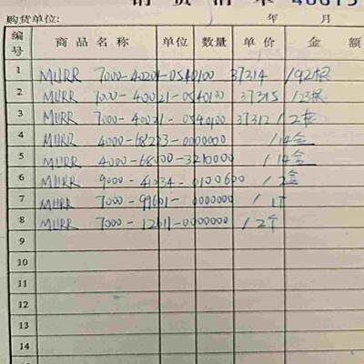 (议价)穆尔 传感器线缆MURR 7000-40021-054010