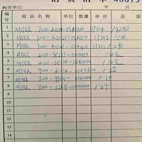 (议价)穆尔 传感器线缆MURR 7000-40021-054010