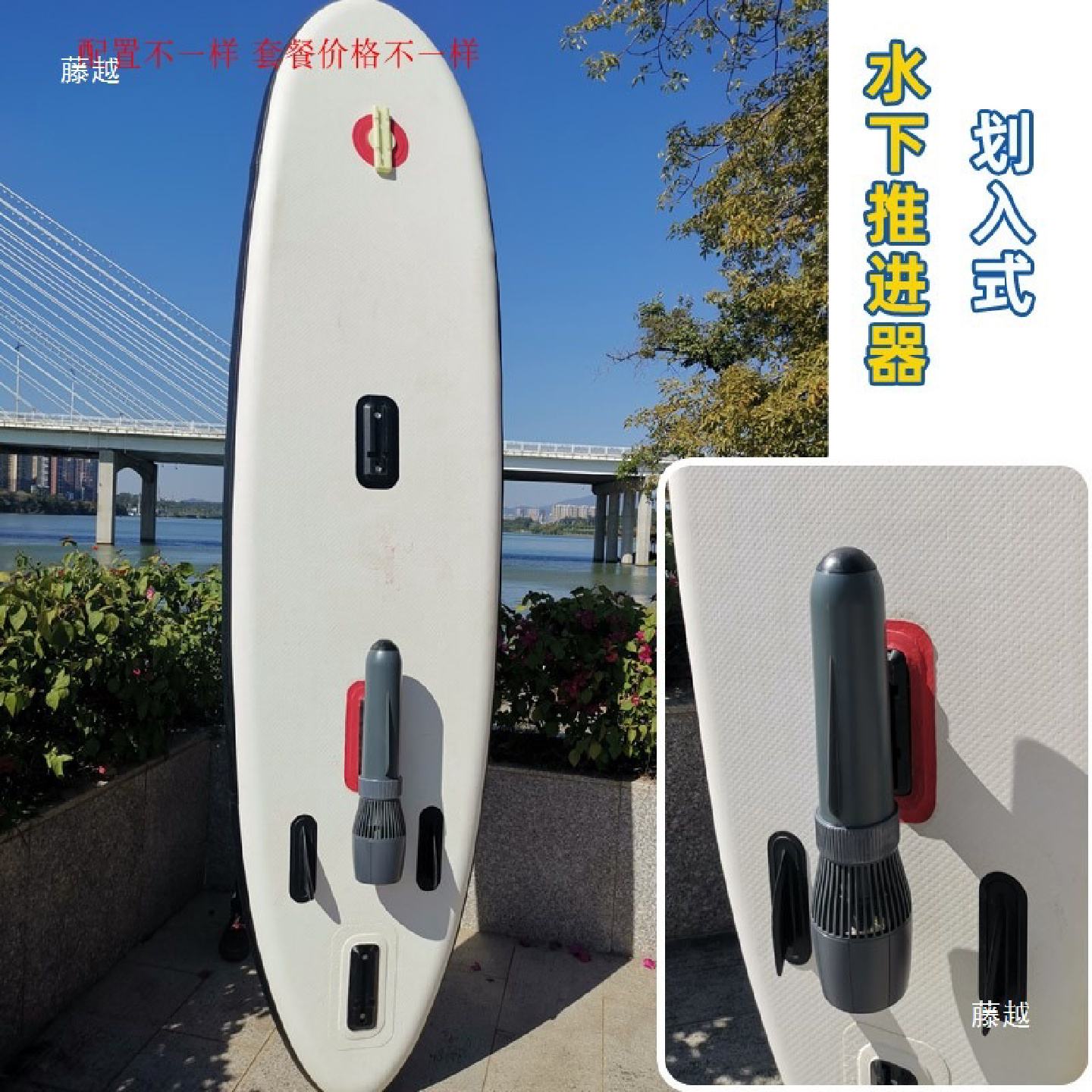 浆板电动推进器冲浪板MRS大梭鱼皮划艇船用水下动力马达500W无刷 - 实物图