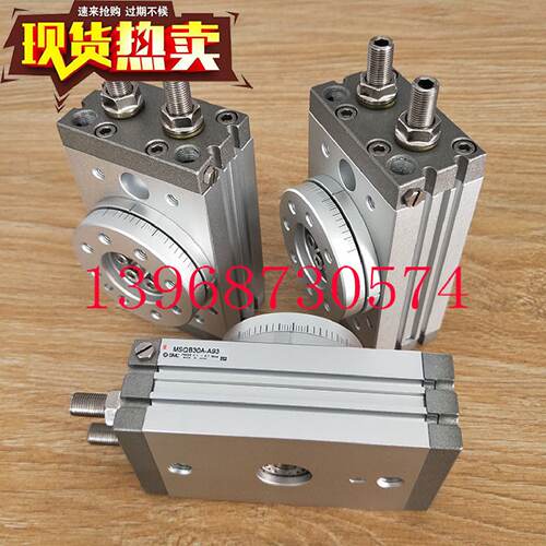 供应旋转气缸MSQA/MSQB1A-2-3A-7A-10A-20A-30A-50A-70-100-200A/