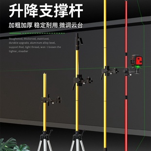 水平仪升降支撑杆伸缩支架云台吊顶固定架红外线激光平水仪三脚架