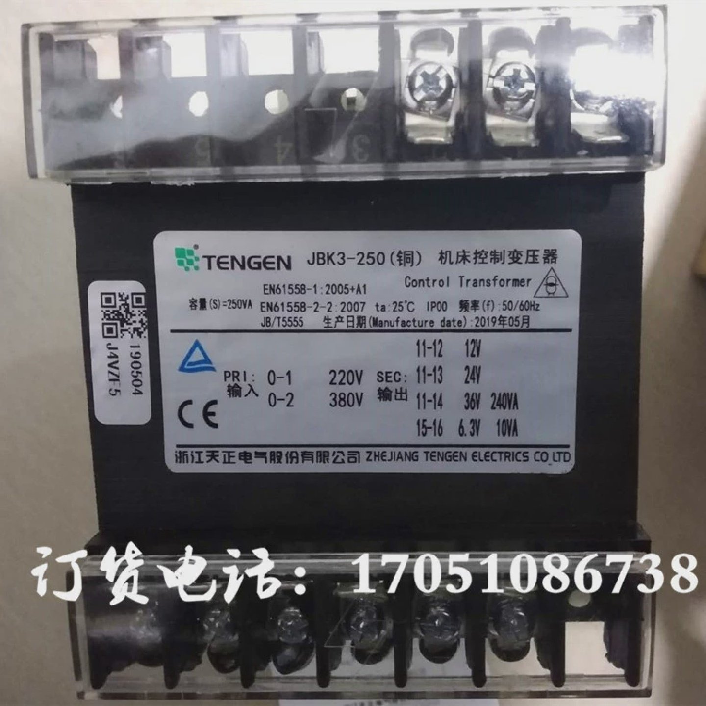 浙江天正电气JBK3-250VA机床控制变压器380V220V转36V24V12V6V铜
