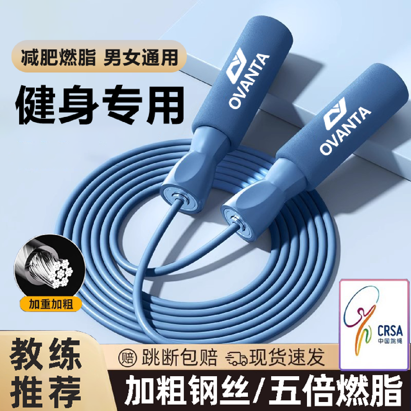 减肥燃脂轴承跳绳成人竞速训练跳绳健身塑身有绳跳绳