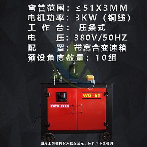电动弯管机全自动弯弧液压方管圆管大棚管折弯不锈钢卷圆手动厂家