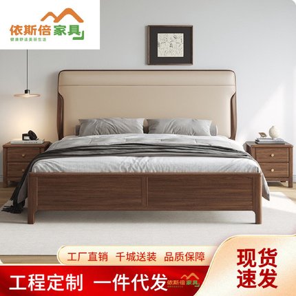 北欧全实木床南美黑胡桃木双人床现代简约大气卧室家具软包实木床