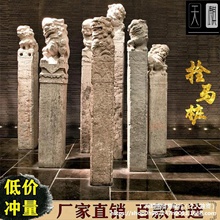 拴马桩石雕仿古青石拴马柱做旧栓马石狮子貔貅麒麟四神兽装饰摆件