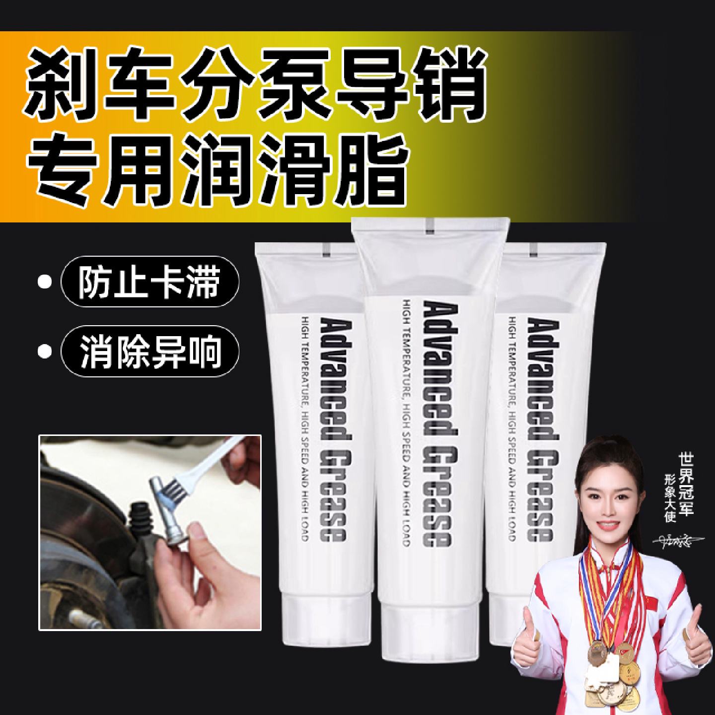 刹车分泵导向销润滑脂耐高温防锈汽车刹车导销专用润滑油防烧结性