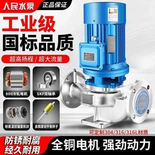 耐腐蚀工业锅炉热水循环增压泵 304不锈钢管道离心泵380v立式
