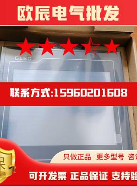 昆仑通态触摸屏7寸特价出10台起TPC7012Cl配