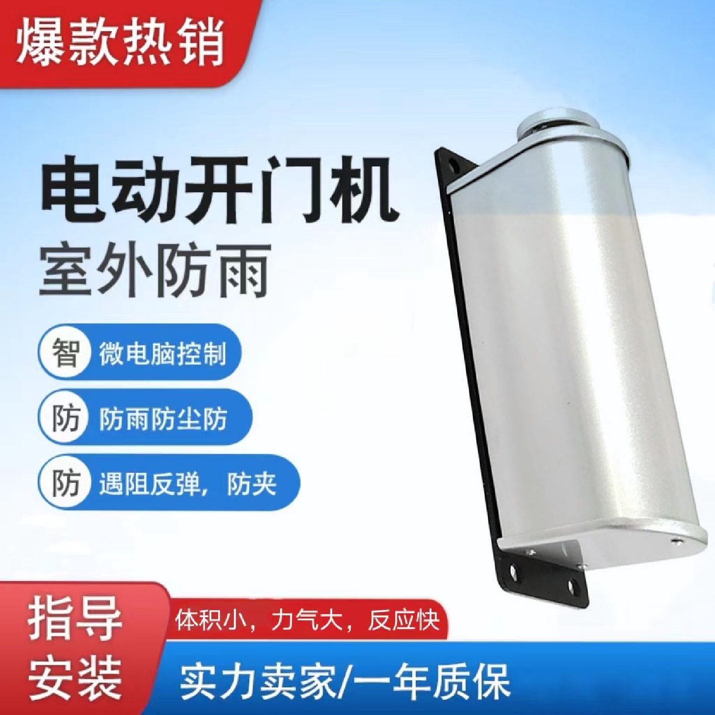 电动闭门器庭院侧装开门机室外防雨曲臂遥控小区门禁系统单元门