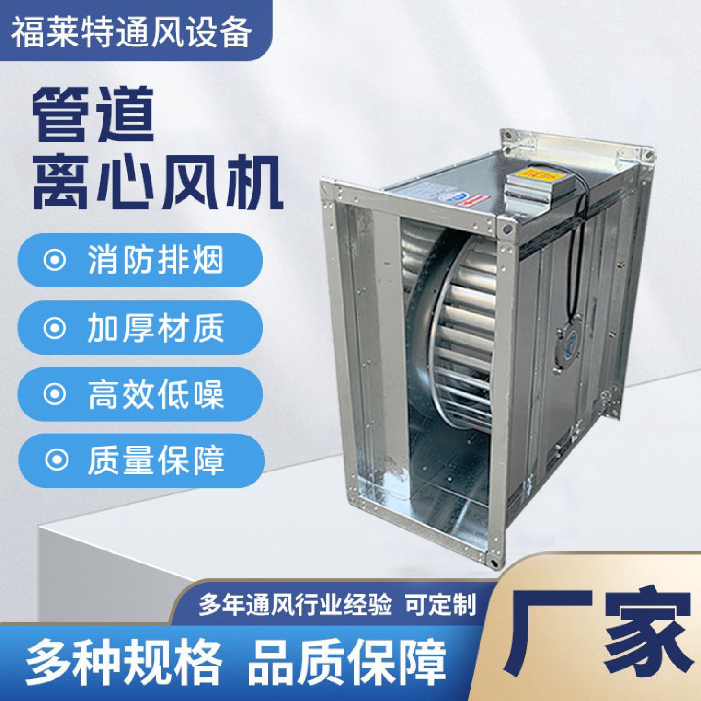 GDF管道排风机工业厨房厂房矩形排烟散热380v防爆管道式离心风机