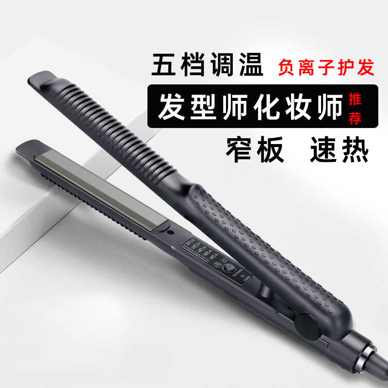 直卷两用直发夹板理发店发廊专用拉直板烫发夹板直发器厂家直销