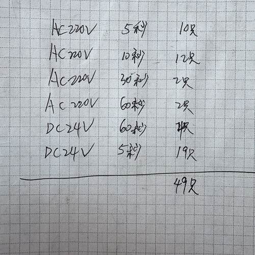 询-时间继电器型号H3Y2DC24V5A只有