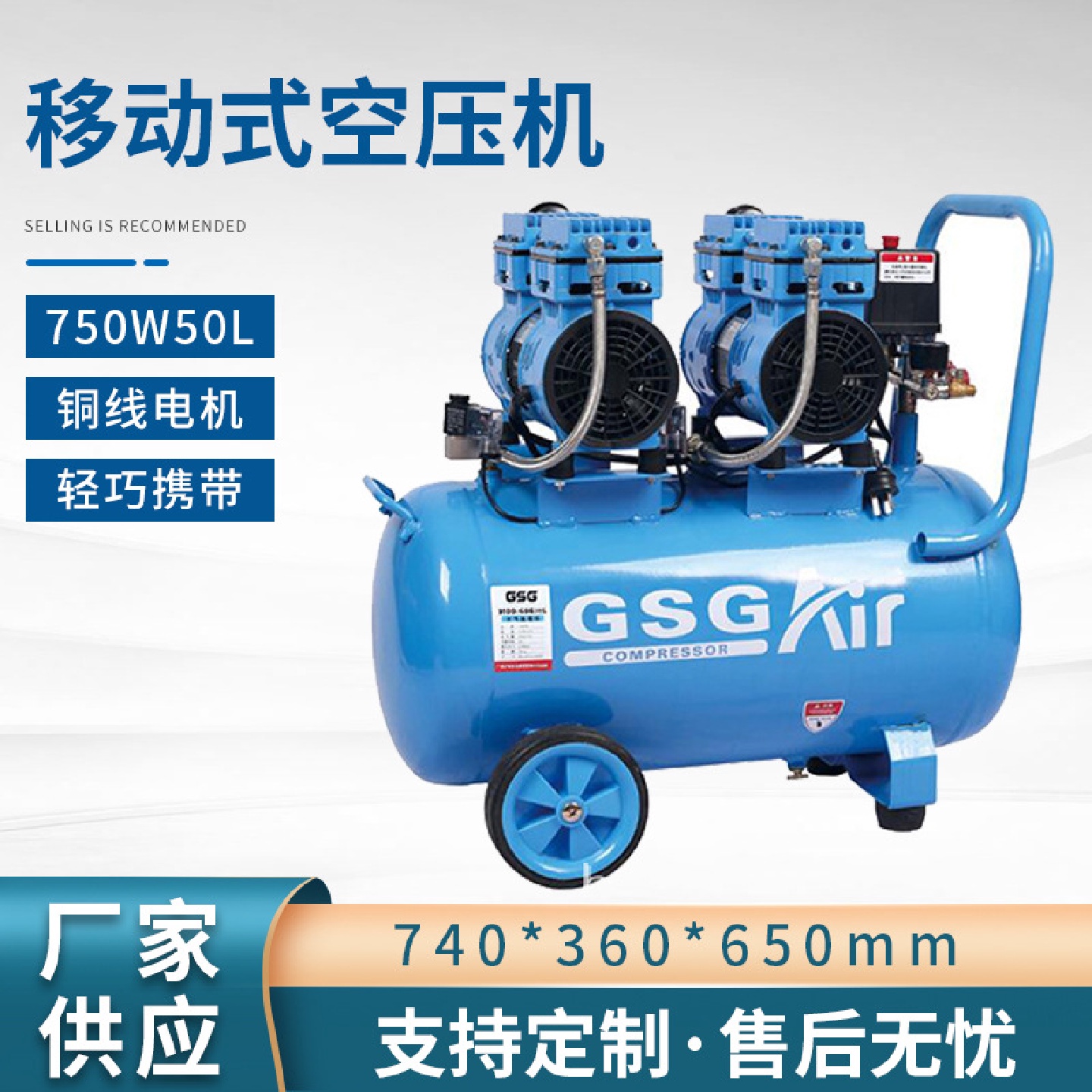 厂家供应便携无油打气机750W50L微型空压机活塞式压缩机