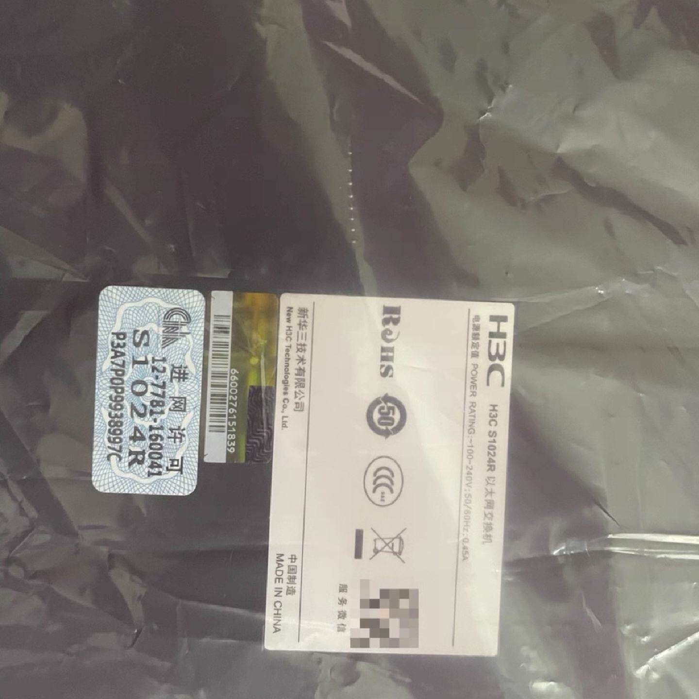 议价H3C S1024R 乙太网交换机全新现货