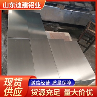 铝板铝合金板加工规格多样1060铝片切割铝板供应