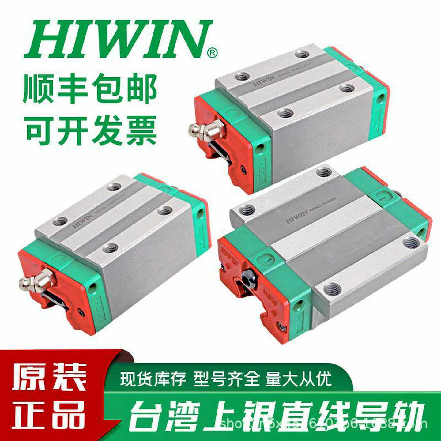 台湾上银现货原装正品RGH系列直线导轨滑块20/n25/30/35/45CA/HA