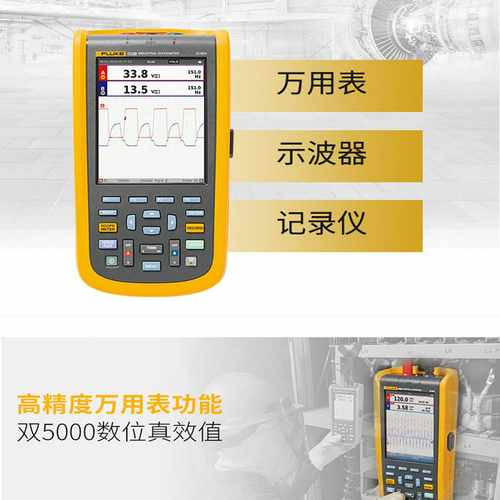 福禄克Fluke125eB/CN示波表Fluke125B/CN/S手持式示波器稳定