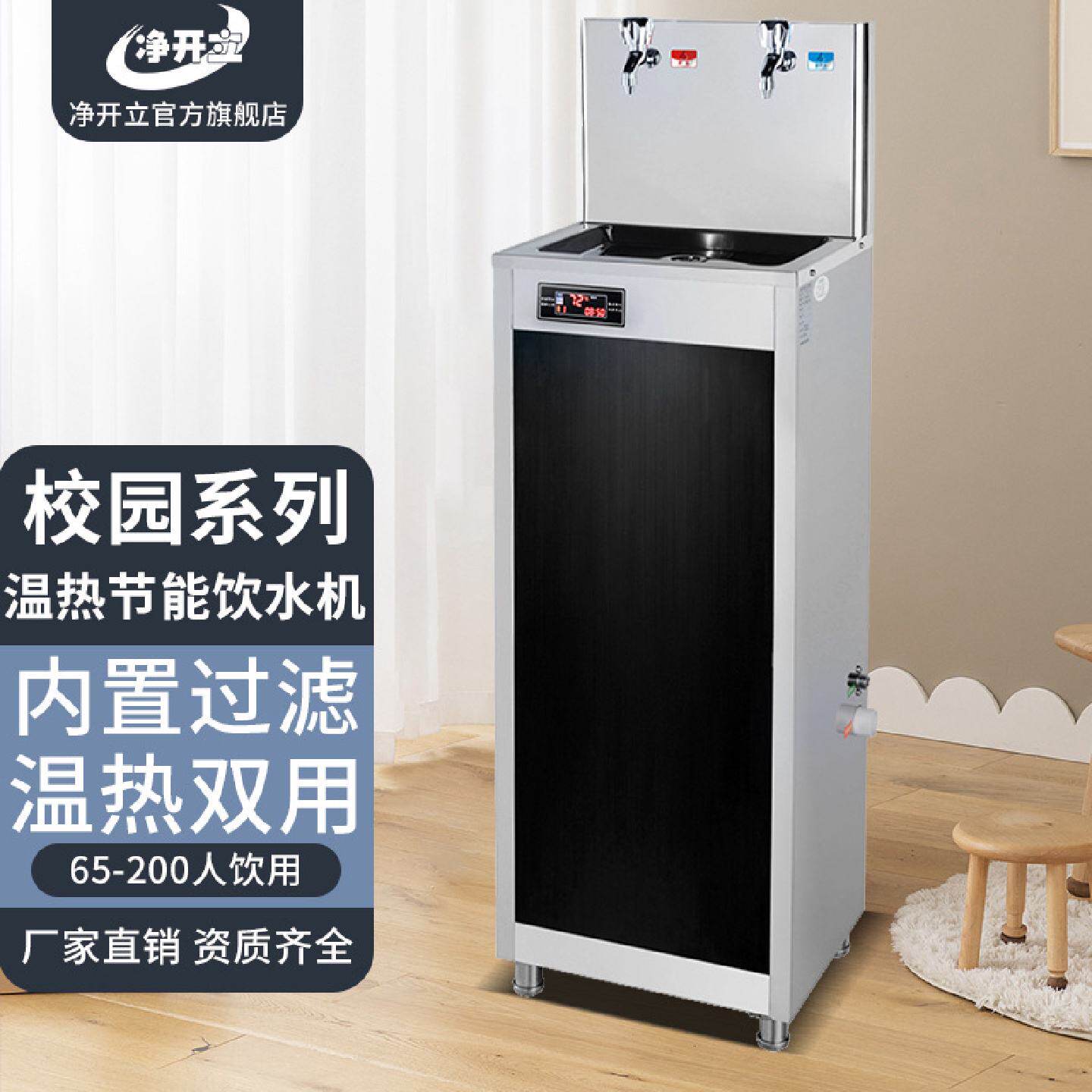 商用工厂学校大容量过滤不锈钢开水机加热智能净水全自动直饮水机