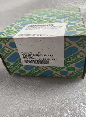 （议价）8通道DO继电器模块UM-IC14/8R/DO/1CO/