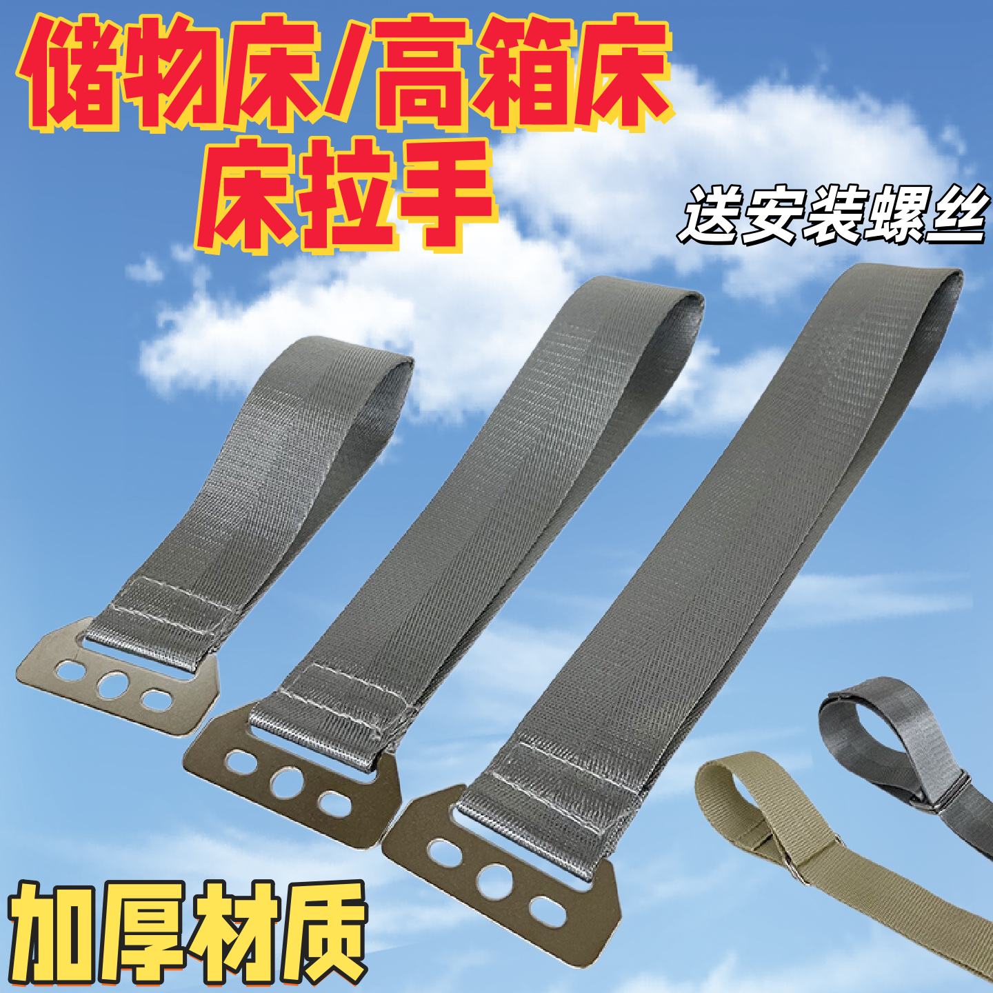 包邮新款尼龙编织带拉手软床排骨架拉手床箱提手床架配件家具辅料