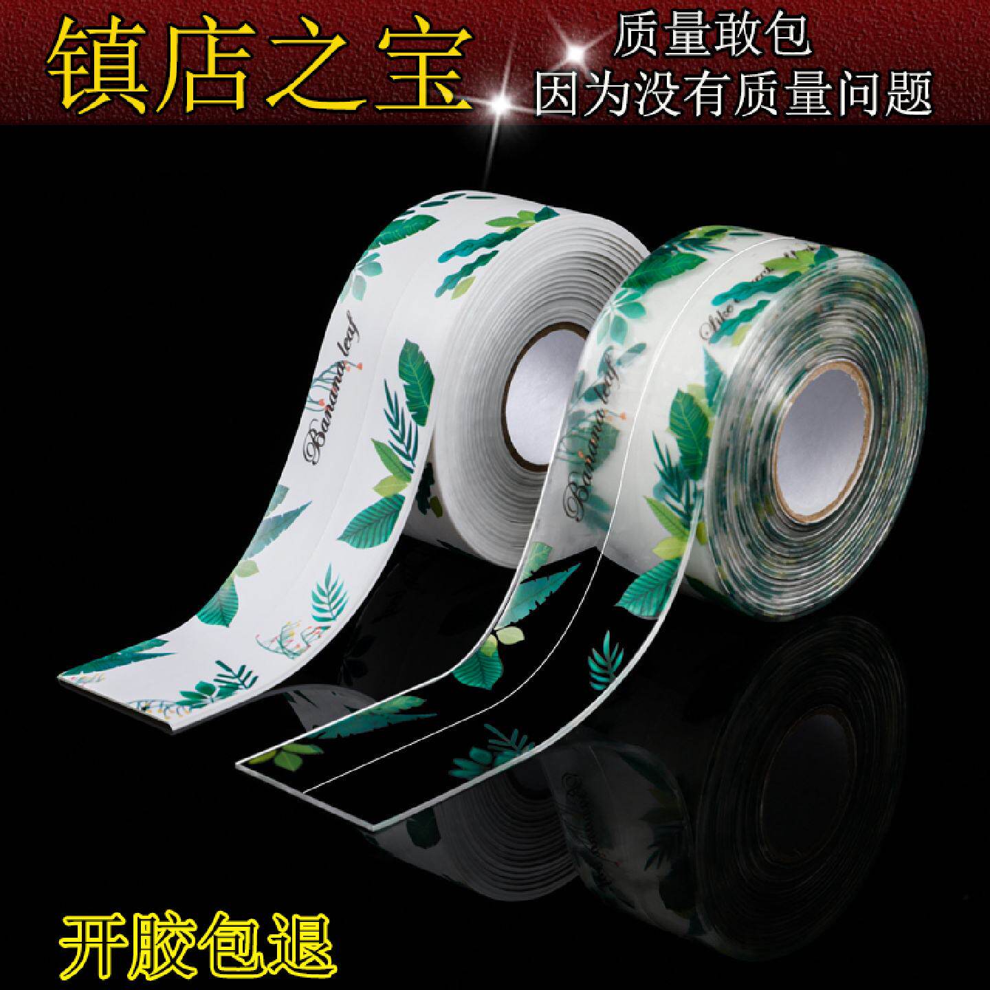 厨卫美缝防水贴缝隙发霉遮丑胶带墙缝门窗美边条灶台水池挡水胶带