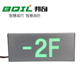集中控制集中电源楼层指示铝合金外壳疏散标志灯LED指示牌