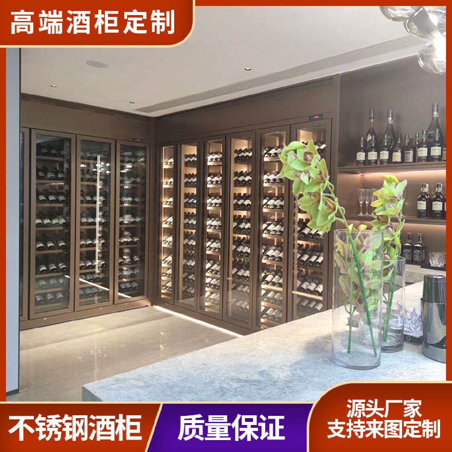 佛山厂家定制不锈钢恒温酒柜酒吧餐厅展示柜客厅玄关靠墙酒柜酒架