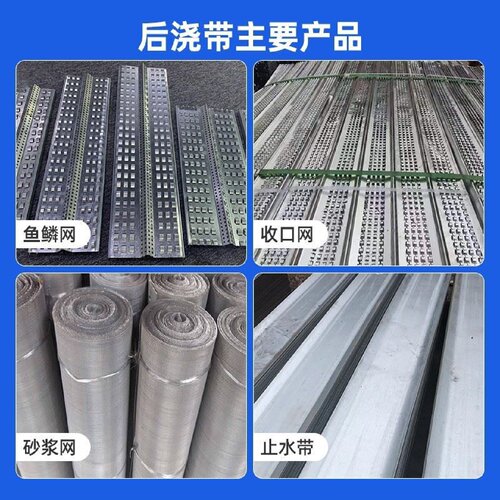 新型止水鱼鳞网后浇带网挡浆网混凝土快易收口网免拆模板建筑工地