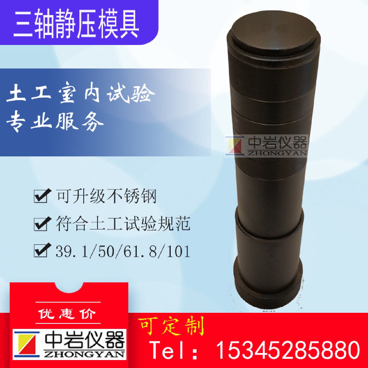 三轴压样器39.1*8050*100三轴静压五层模具环刀压样器