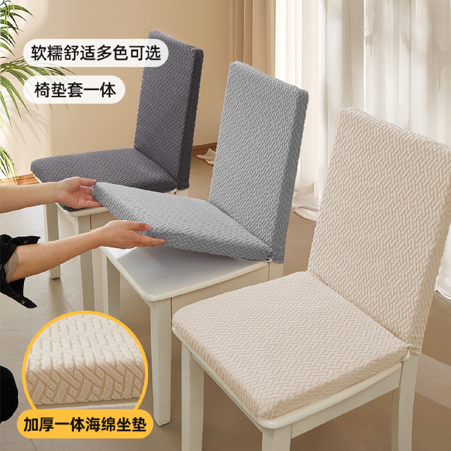 椅垫椅套四季通用餐桌实木椅子餐椅靠背海绵椅垫一体座垫套罩椅套
