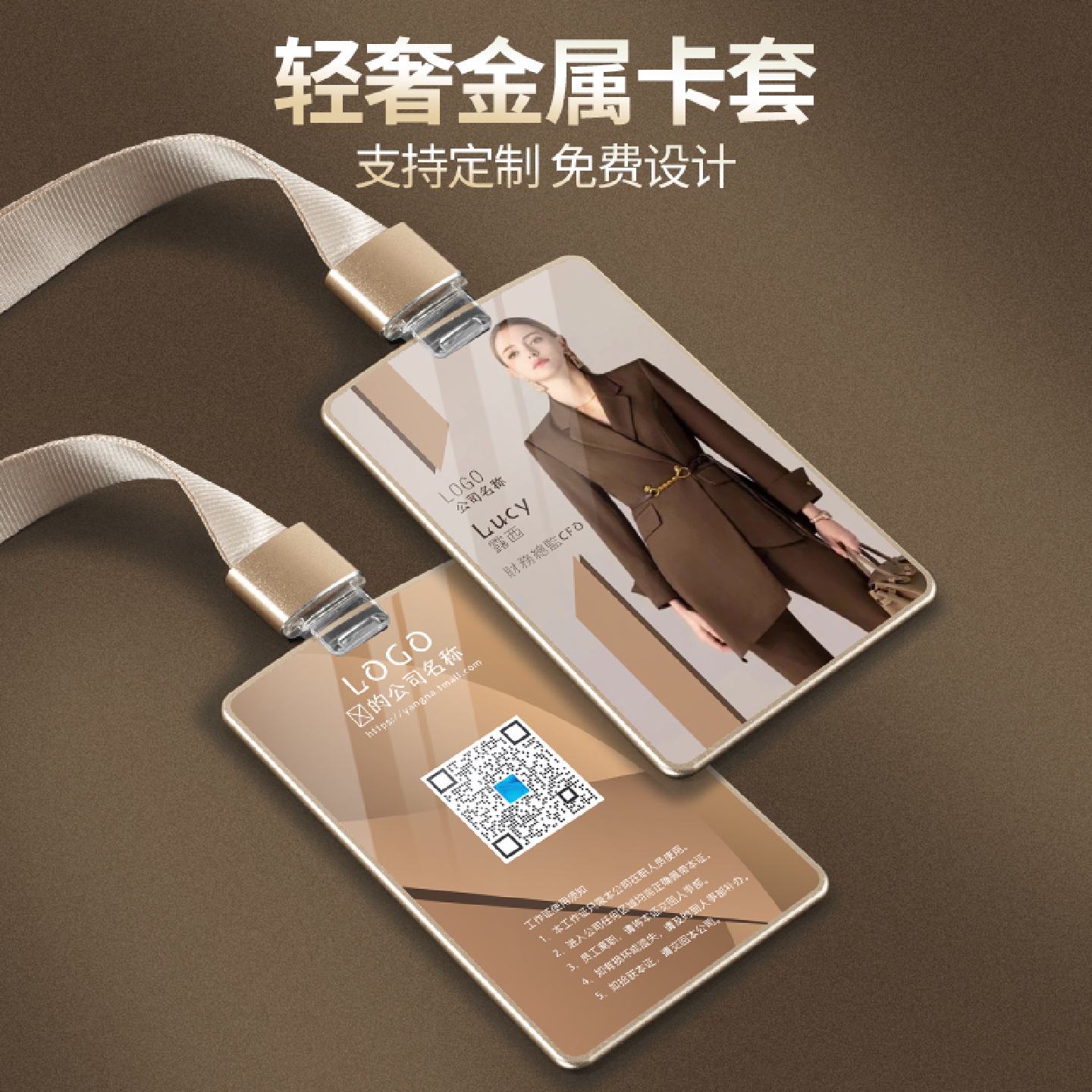 全面屏铝合金员工工牌定制工作牌胸牌定做挂绳胸卡工作牌定制icid