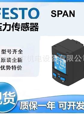 FESTO费斯托SPAU-P12R-F-R14M-L-PNLK-PNVBA-M12D压力传感器