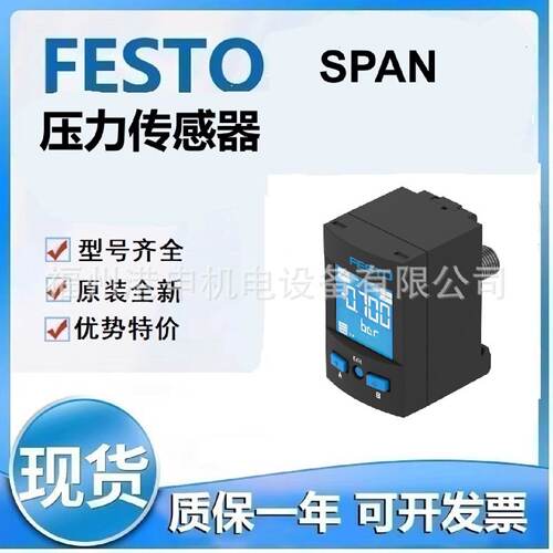 FESTO费斯托SPAU-P12R-F-R14M-L-PNLK-PNVBA-M12D压力传感器