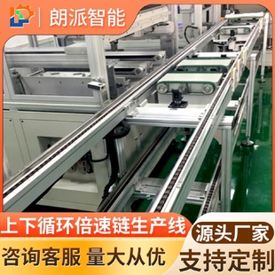 线铝合金工作台带灯维修台自动化生产流水线设备 倍速链组装